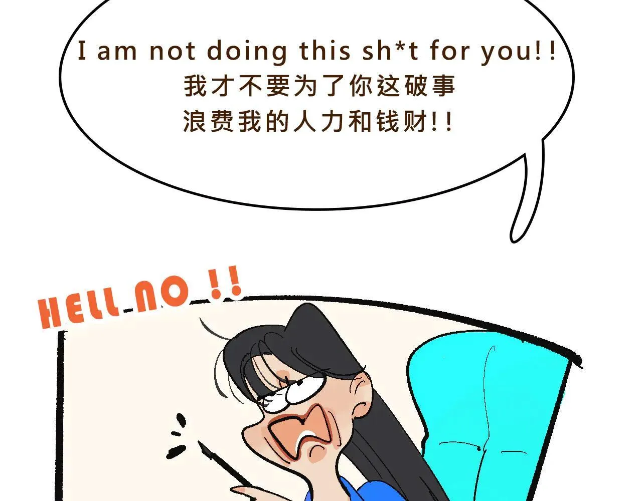 贵圈的爱恨情仇22