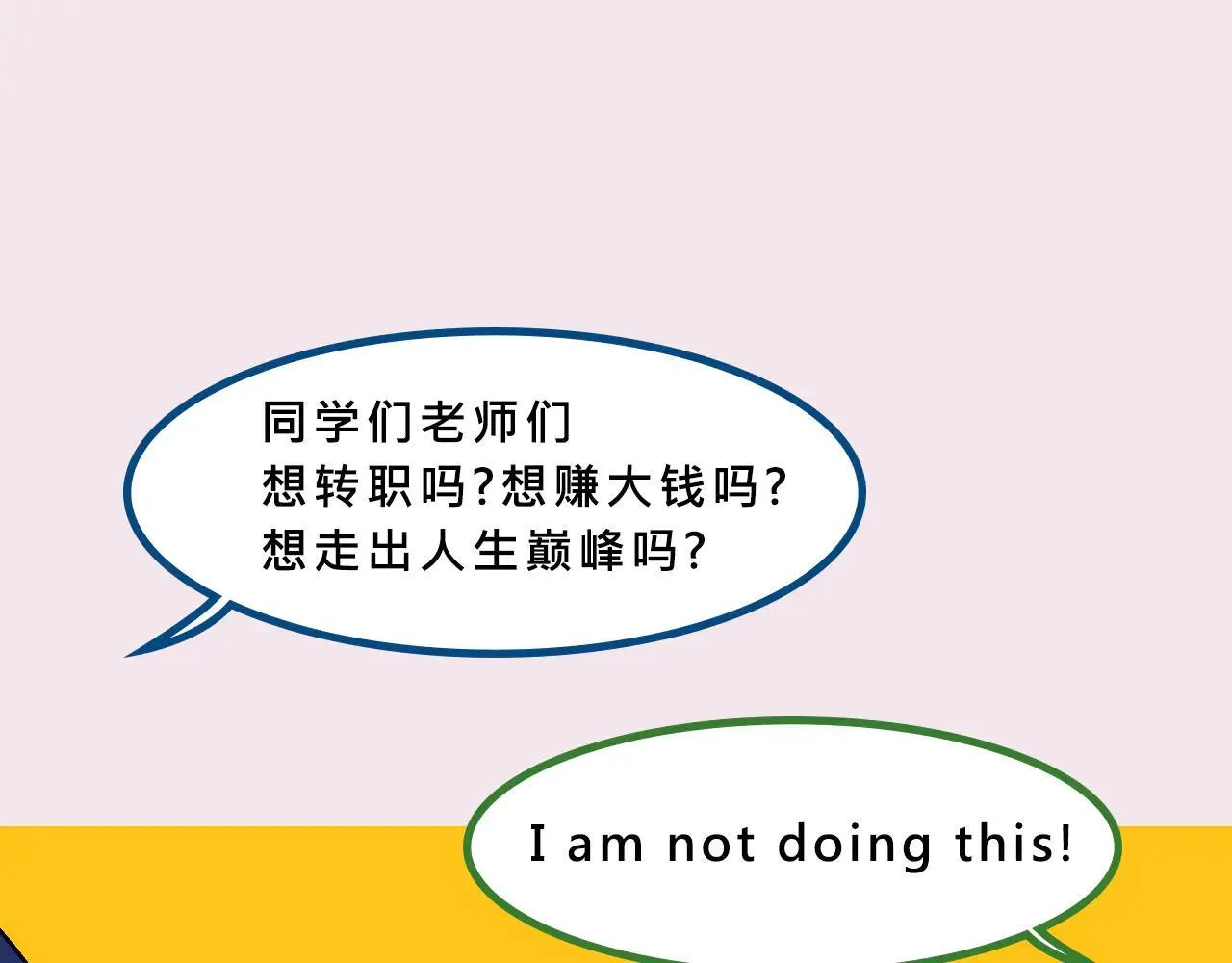 她们第一次的跨阶级交流23
