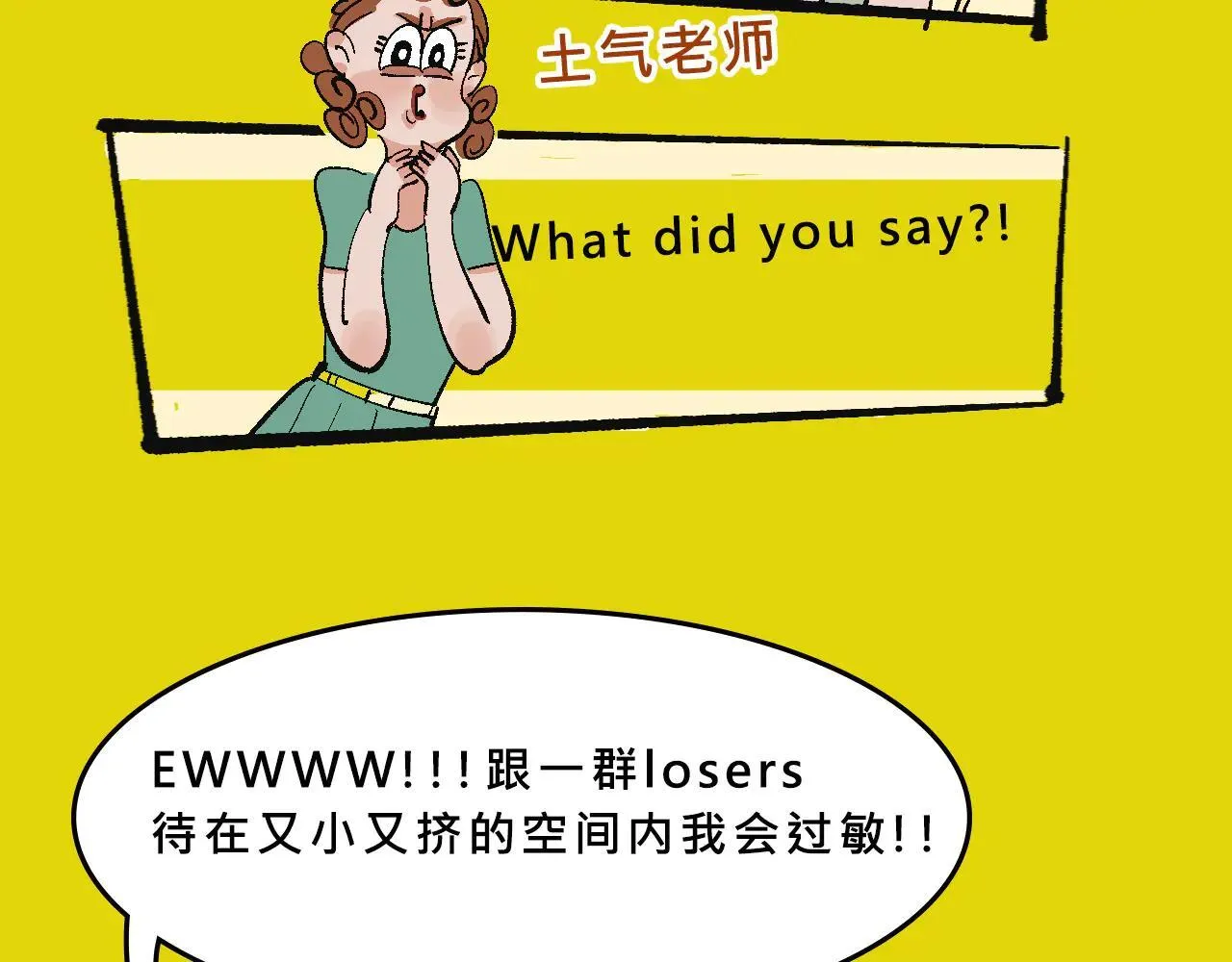 她们第一次的跨阶级交流20