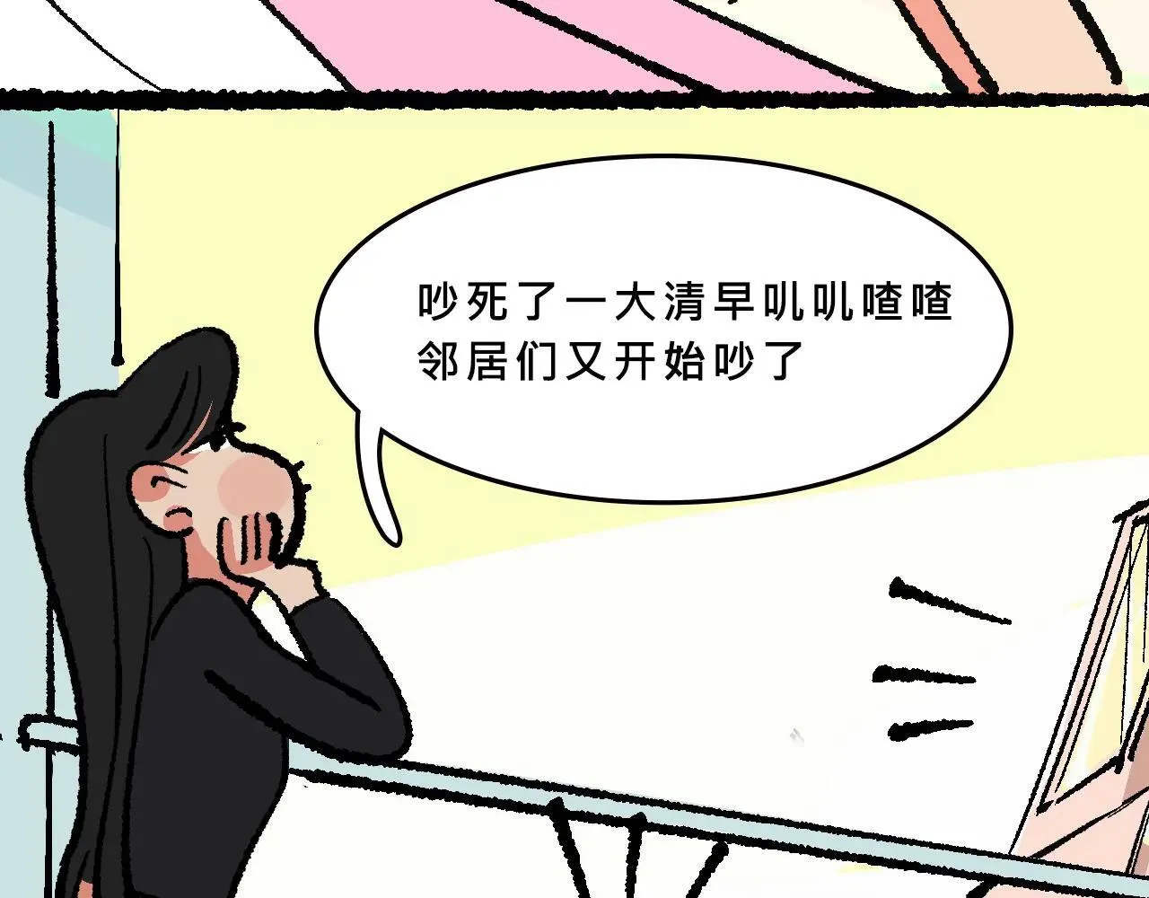 她们的八卦邻居39
