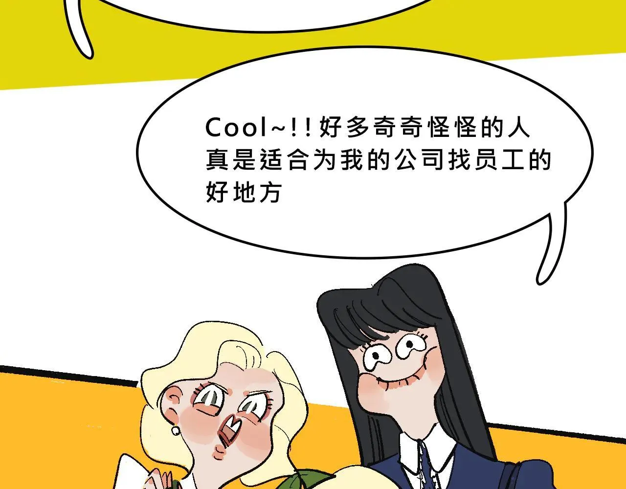 她们第一次的跨阶级交流21