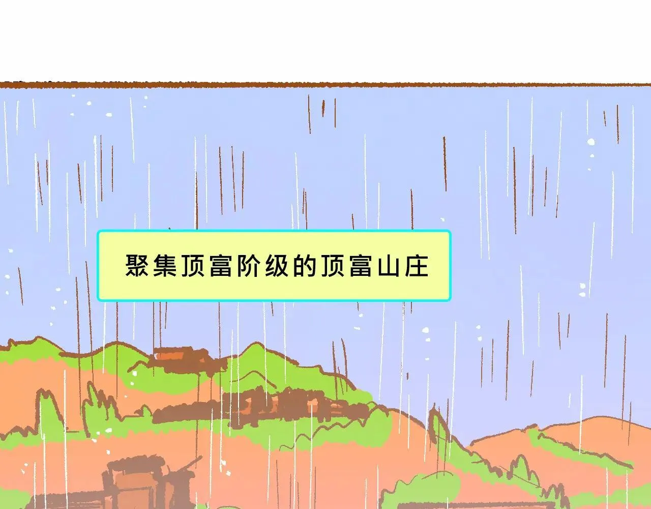 她们的八卦邻居4