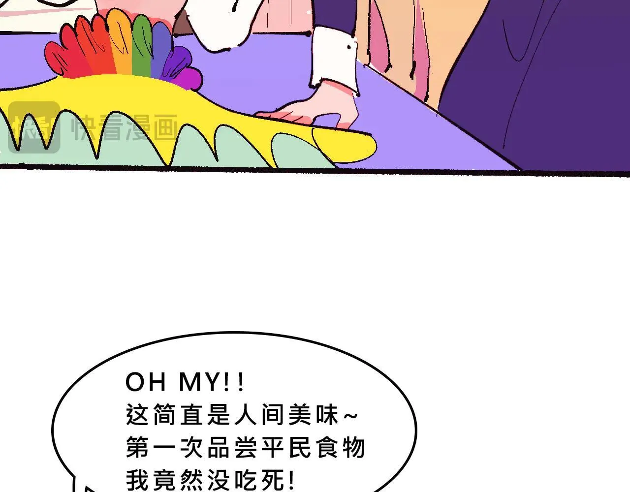 她们第一次的跨阶级交流36