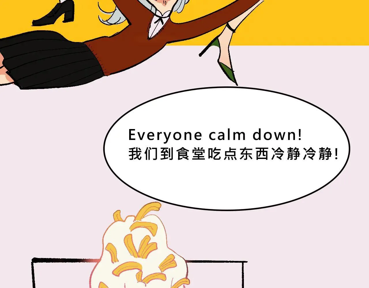 她们第一次的跨阶级交流25