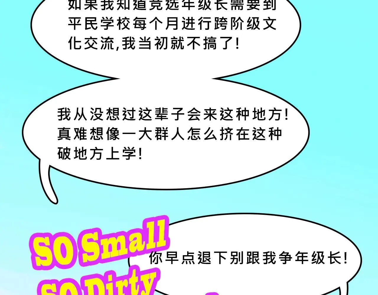 她们第一次的跨阶级交流6