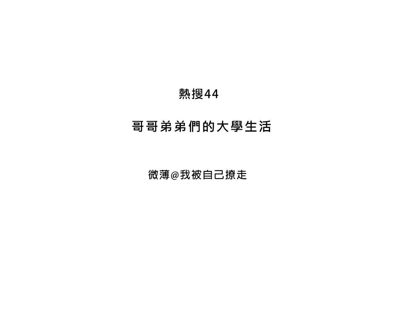 她们的八卦邻居2