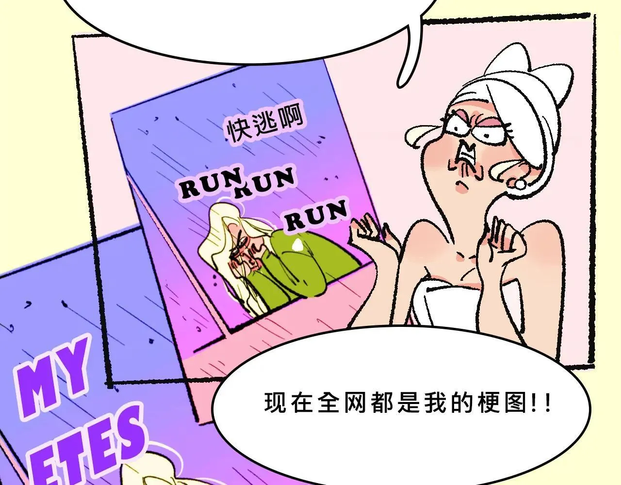 她们的八卦邻居35