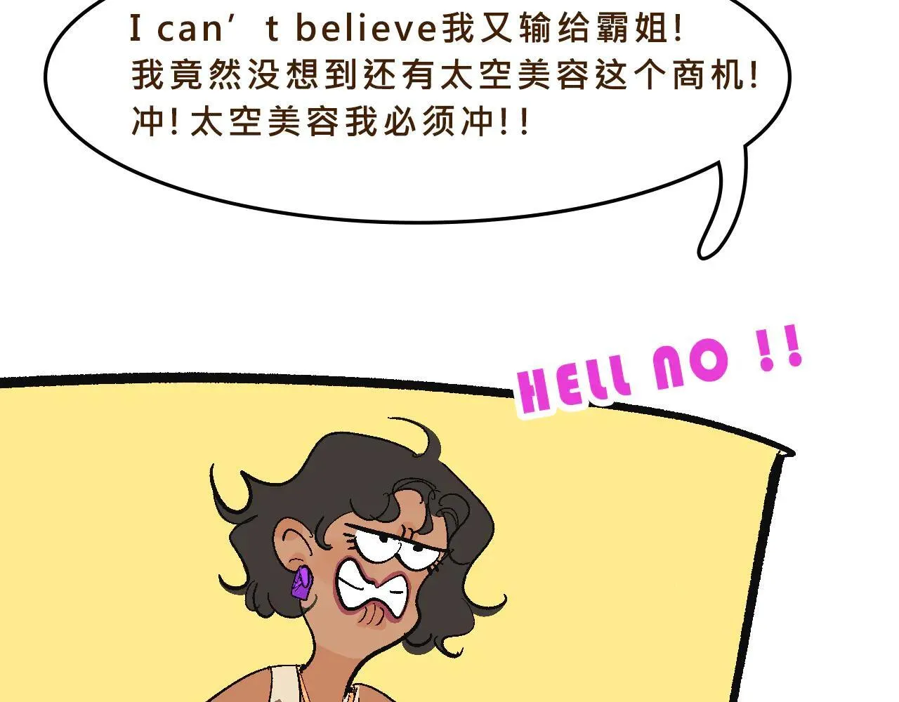 贵圈的爱恨情仇43