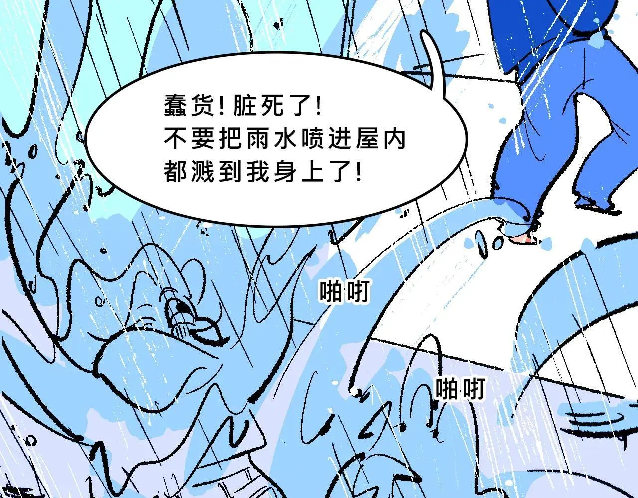 她们的八卦邻居14