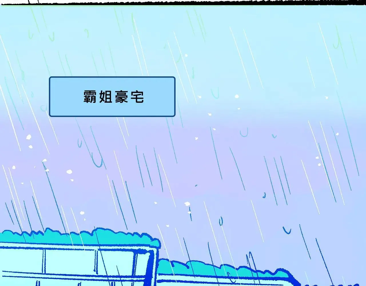 她们的八卦邻居11