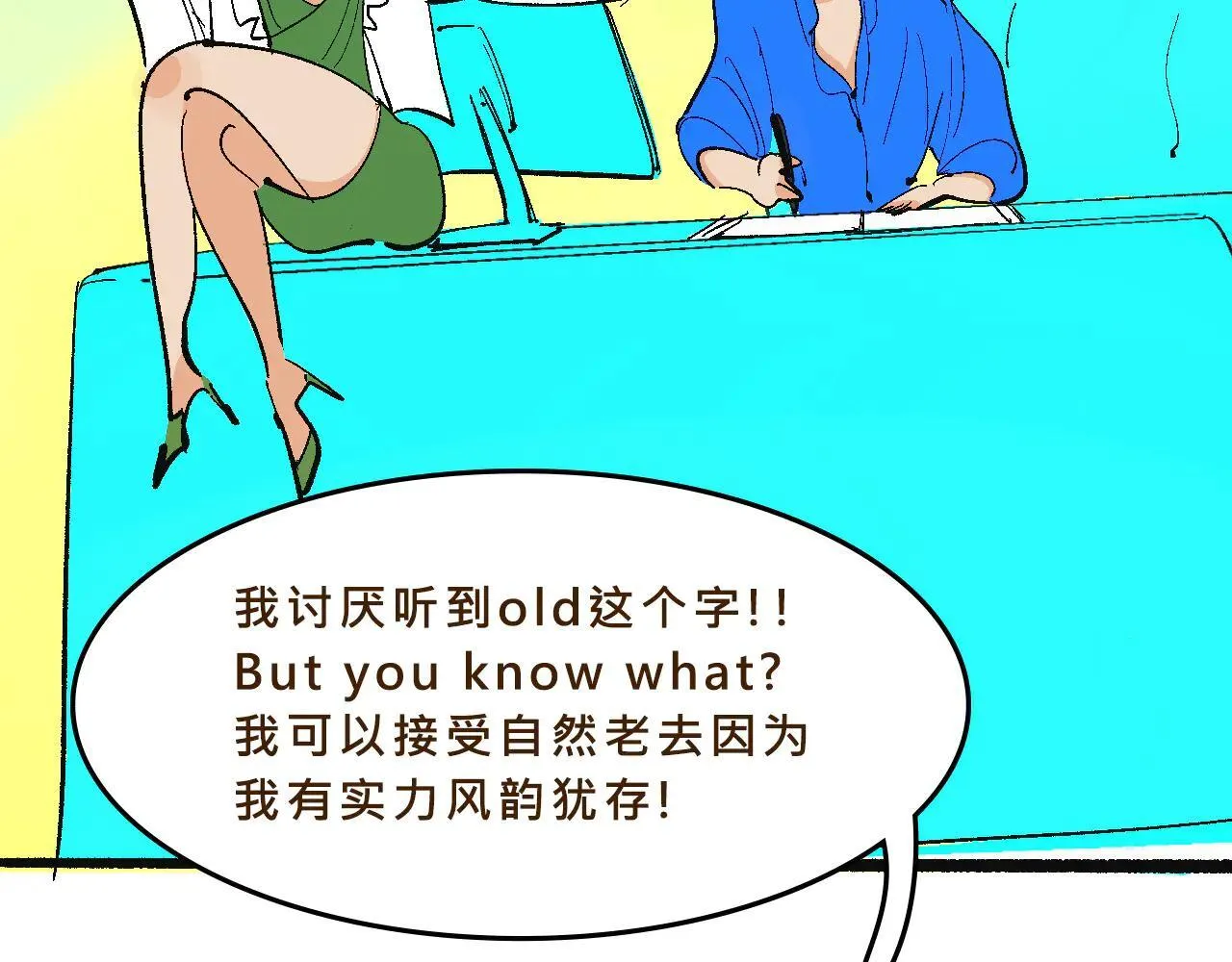贵圈的爱恨情仇18