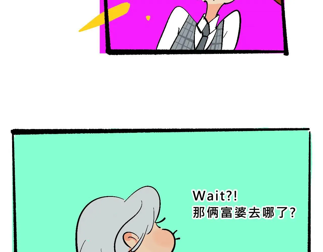 她们第一次的跨阶级交流31