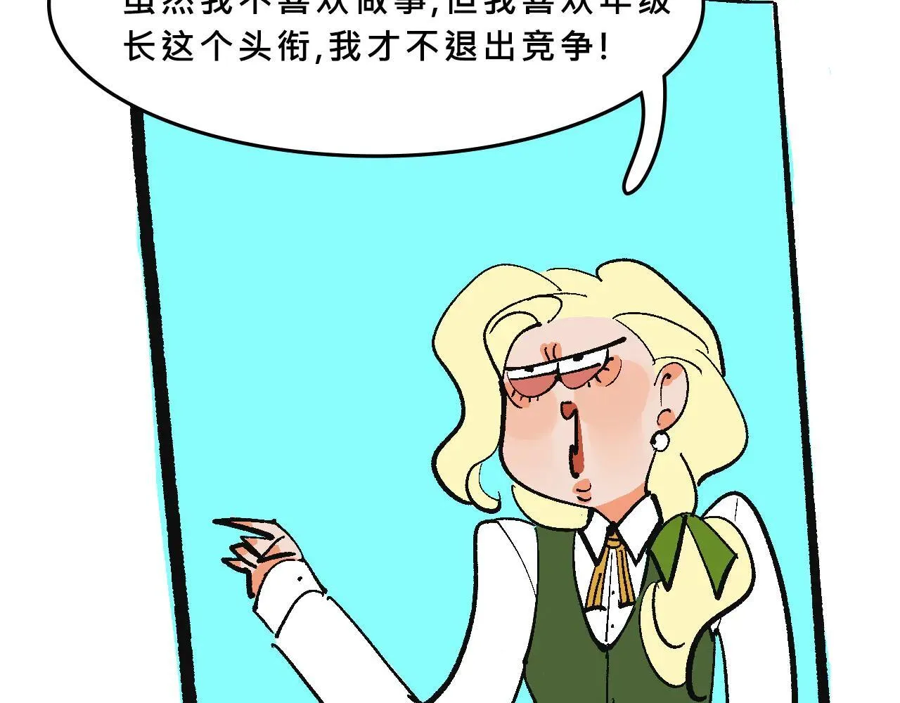 她们第一次的跨阶级交流9