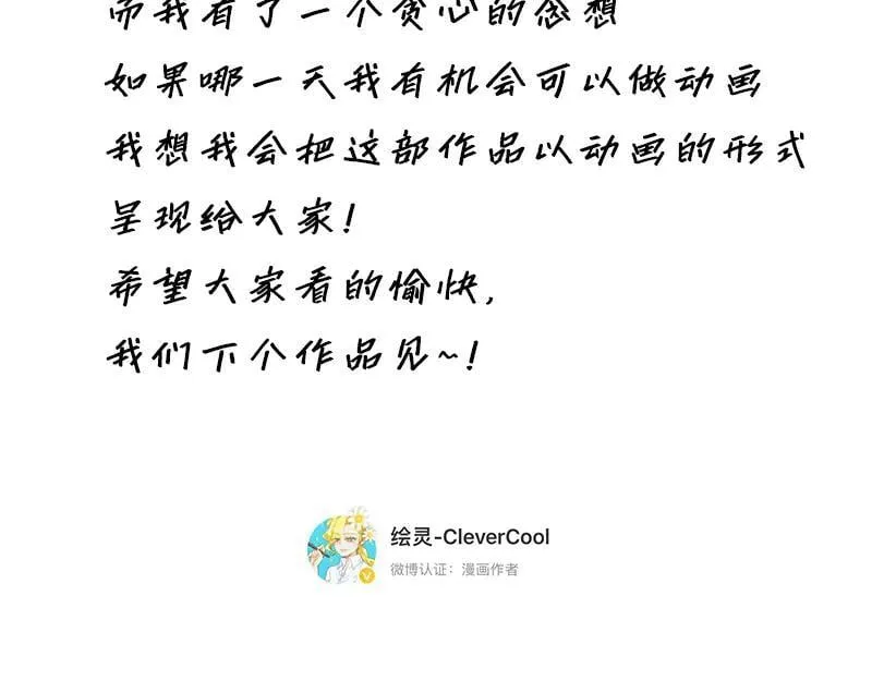 第21话 童话故事完美闭环109