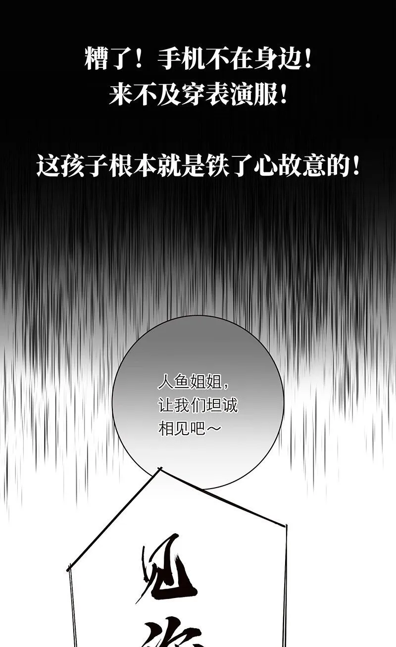 019 我一定会守护好我的人鱼公主41