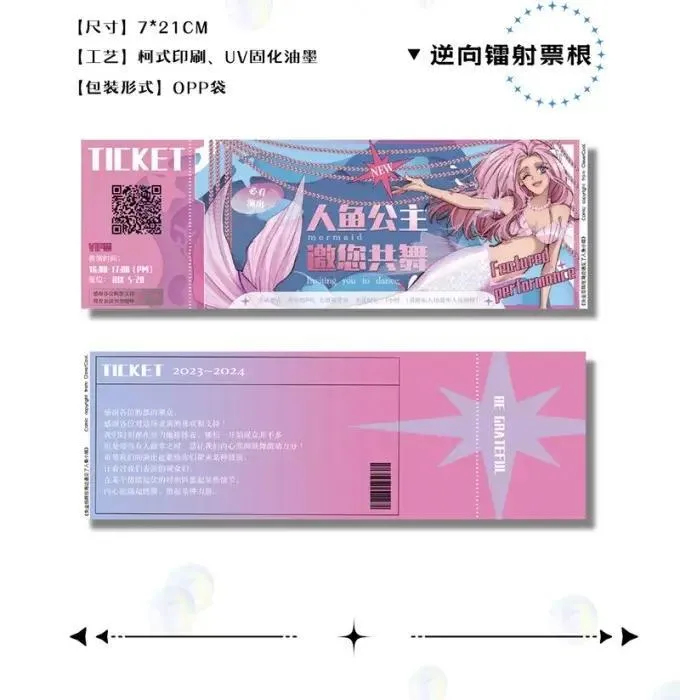 公告 周边信息3