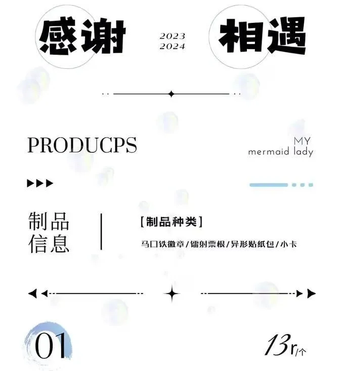 公告 周边信息1