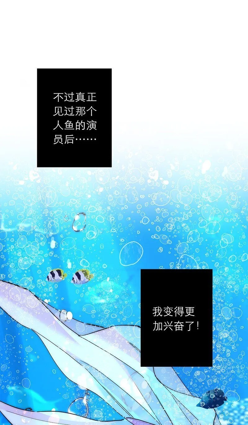 019 我一定会守护好我的人鱼公主16