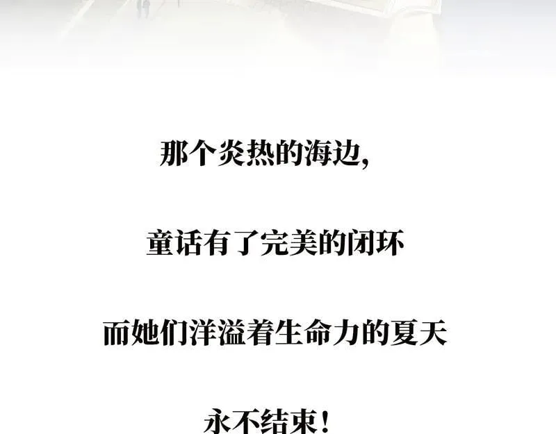 第21话 童话故事完美闭环105