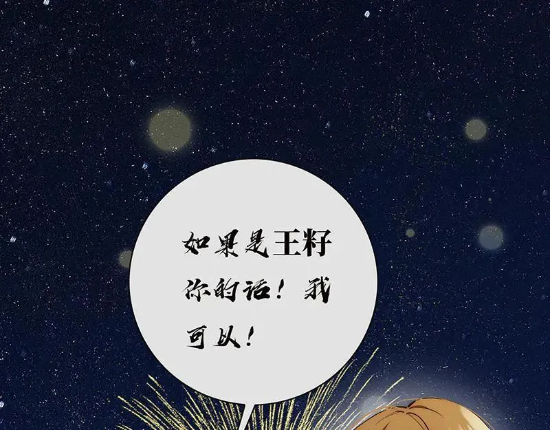 第21话 童话故事完美闭环91