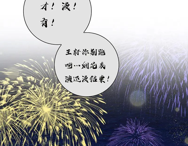 第21话 童话故事完美闭环102