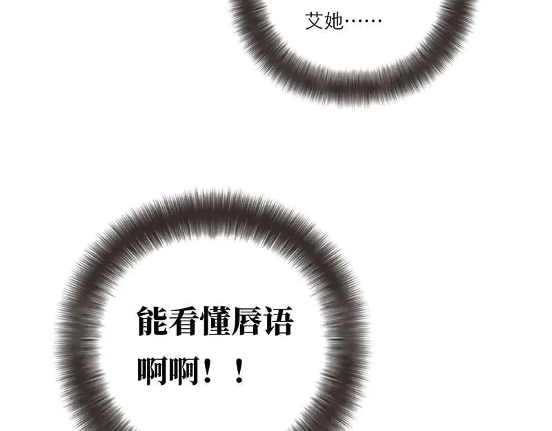 第21话 童话故事完美闭环81