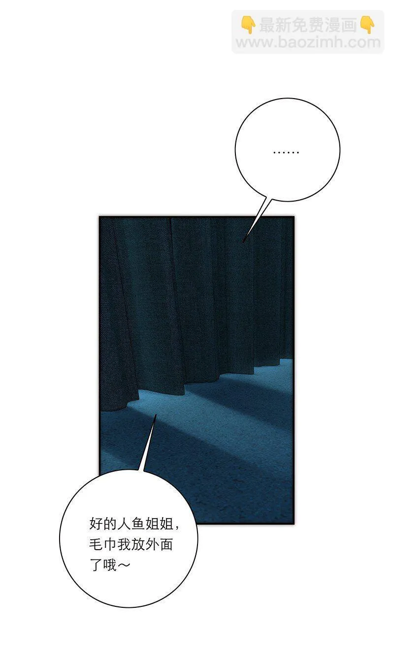 019 我一定会守护好我的人鱼公主32