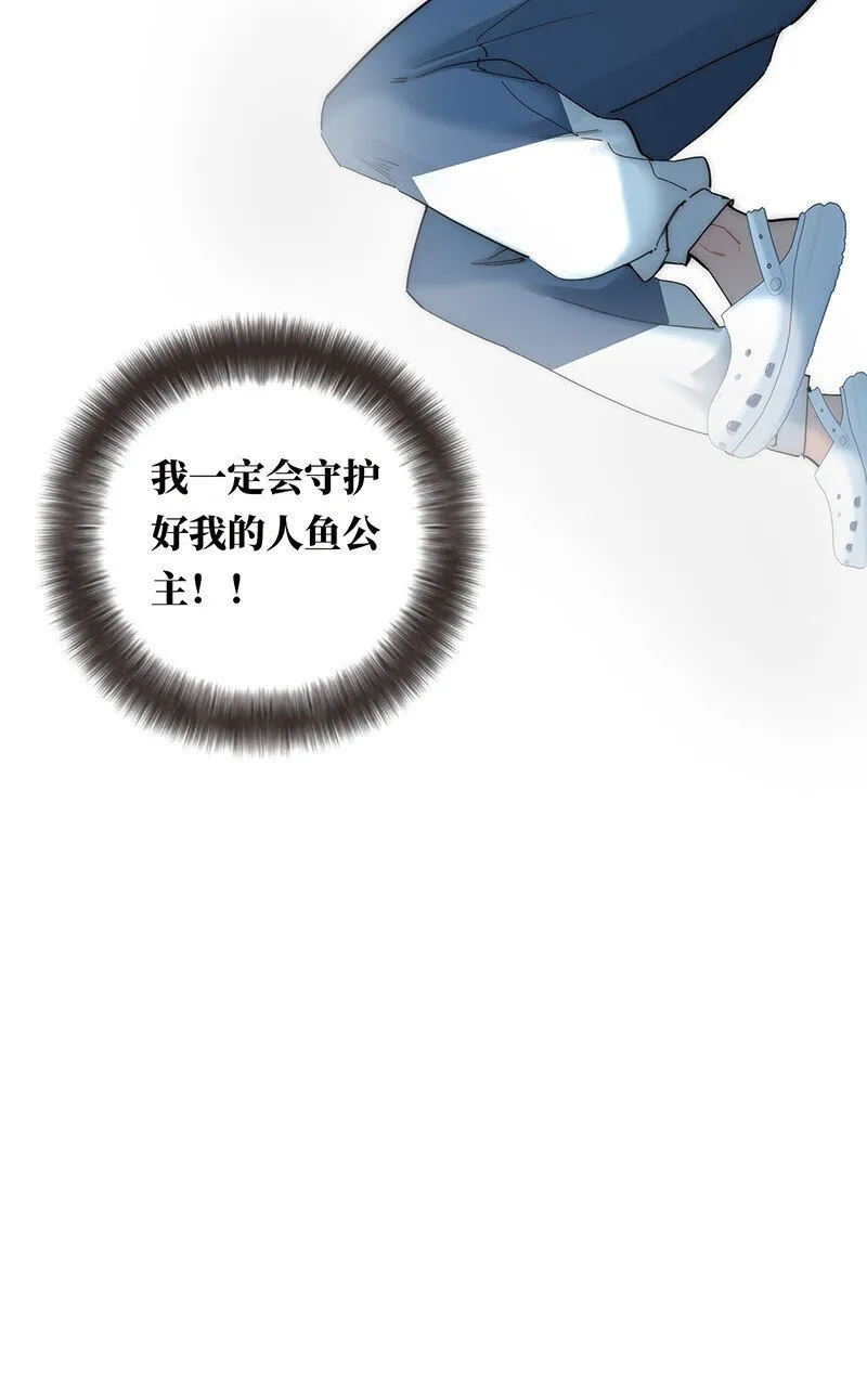 019 我一定会守护好我的人鱼公主50