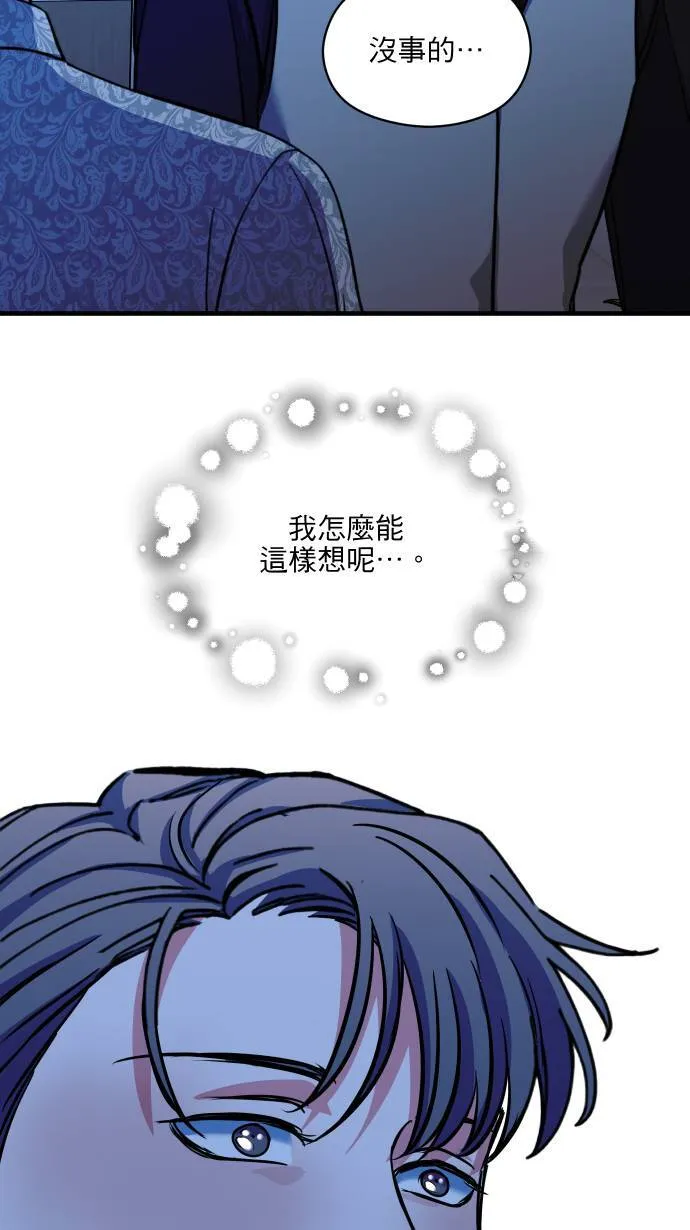 第52话 怎么能这么想57