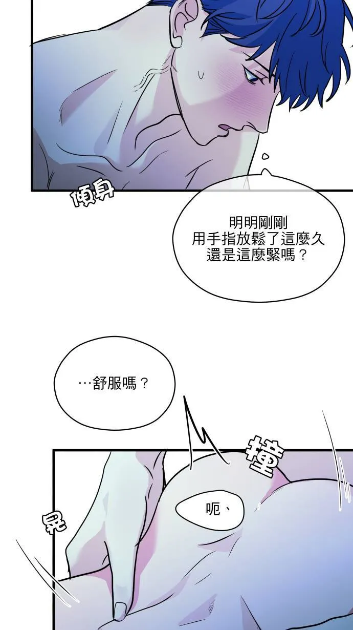 第56话 只有我知道的你49