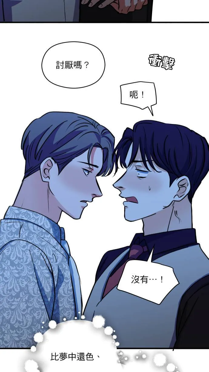第53话 你不一样33