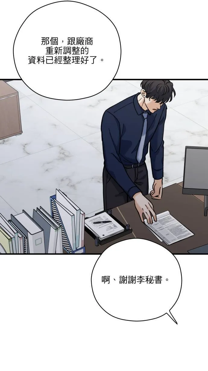 第55话 上来吗？23
