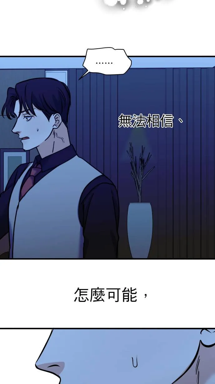 第53话 你不一样19