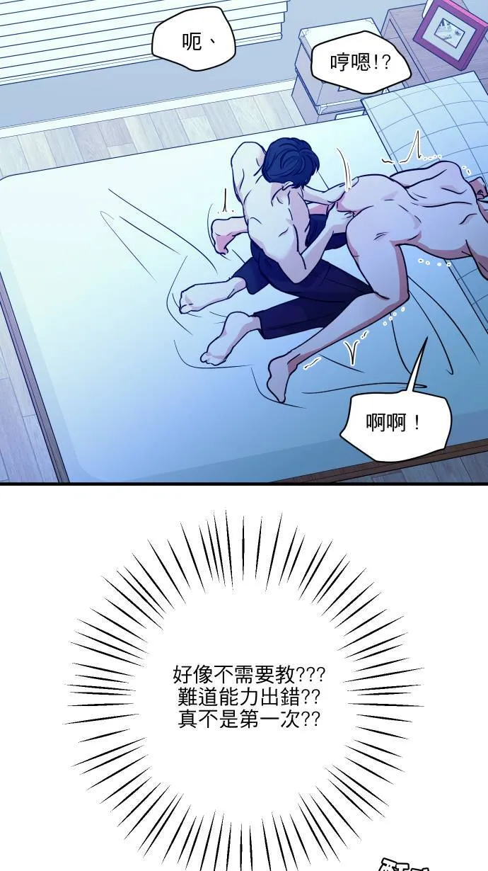 第56话 只有我知道的你38