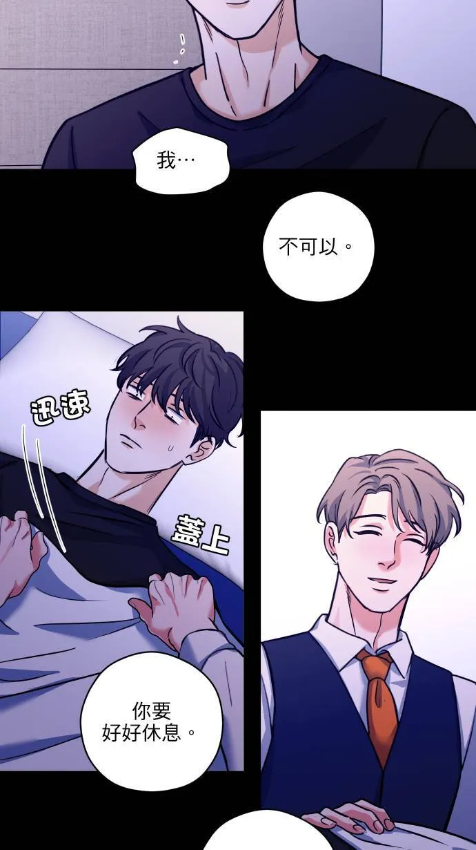 第55话 上来吗？14