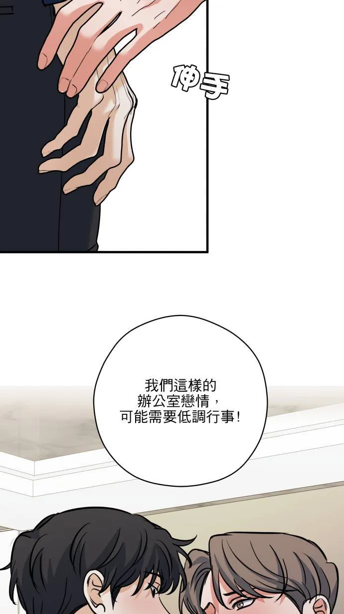 第55话 上来吗？29