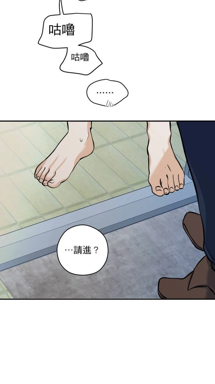 第54话 冒这个险37