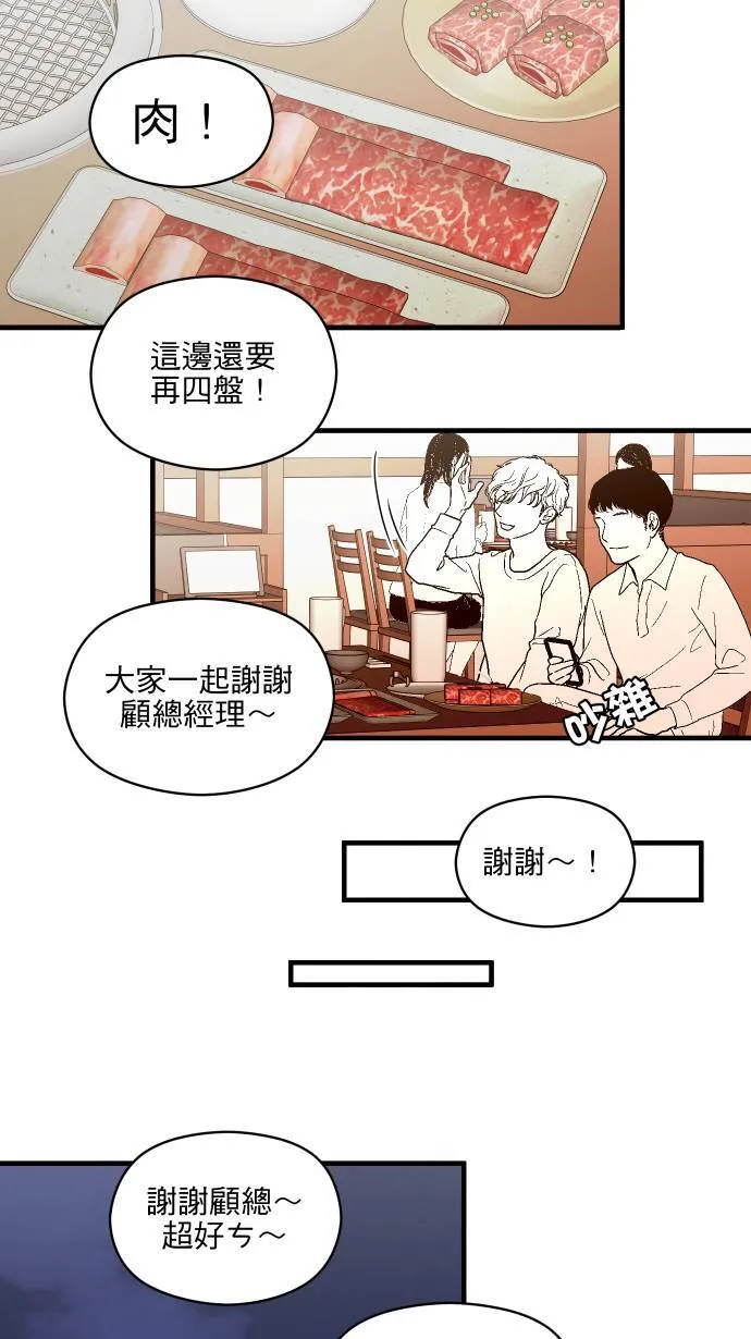 第55话 上来吗？52