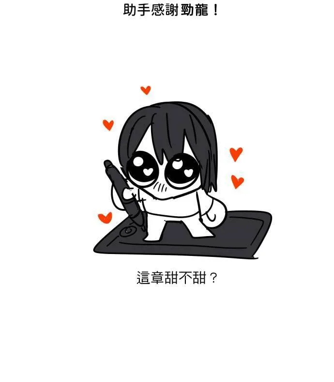 第57话 下次让你哇哇叫56
