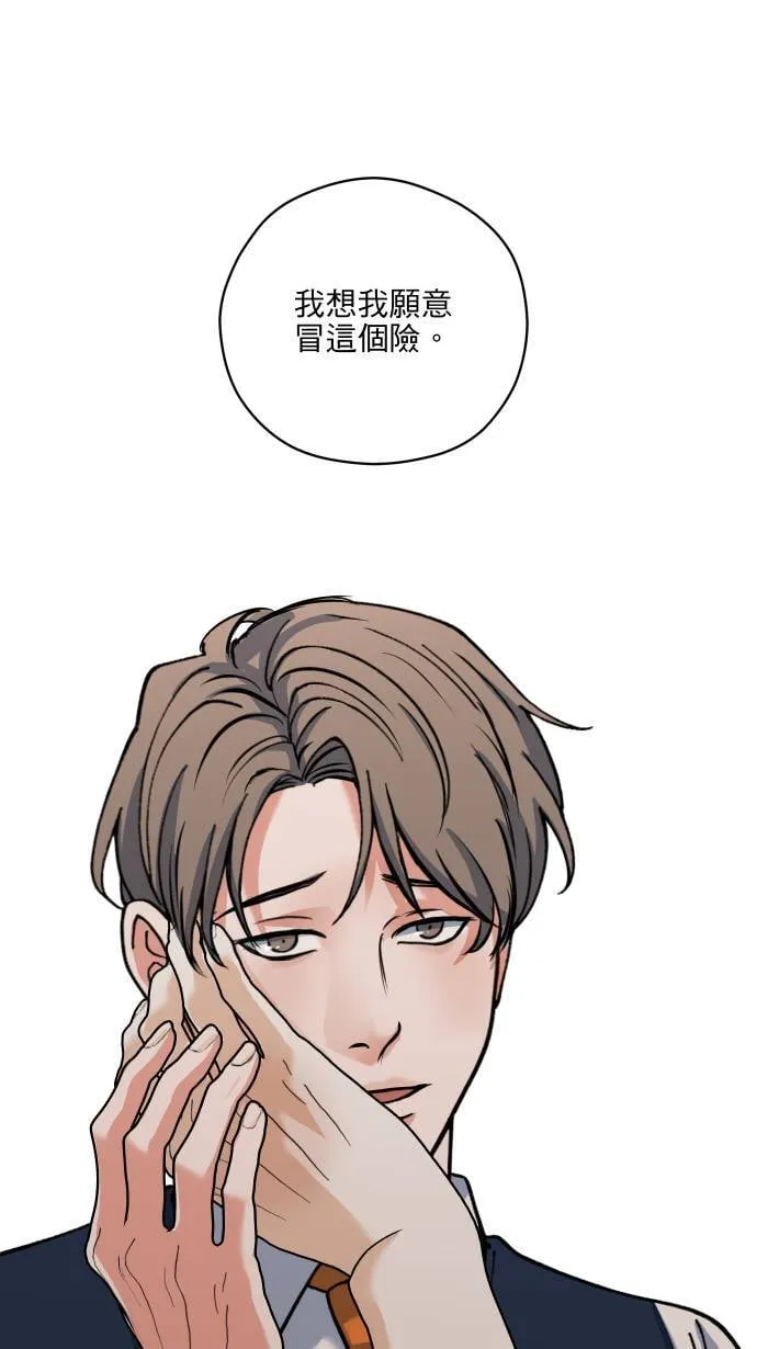 第54话 冒这个险51