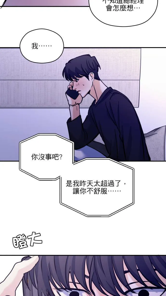 第54话 冒这个险23