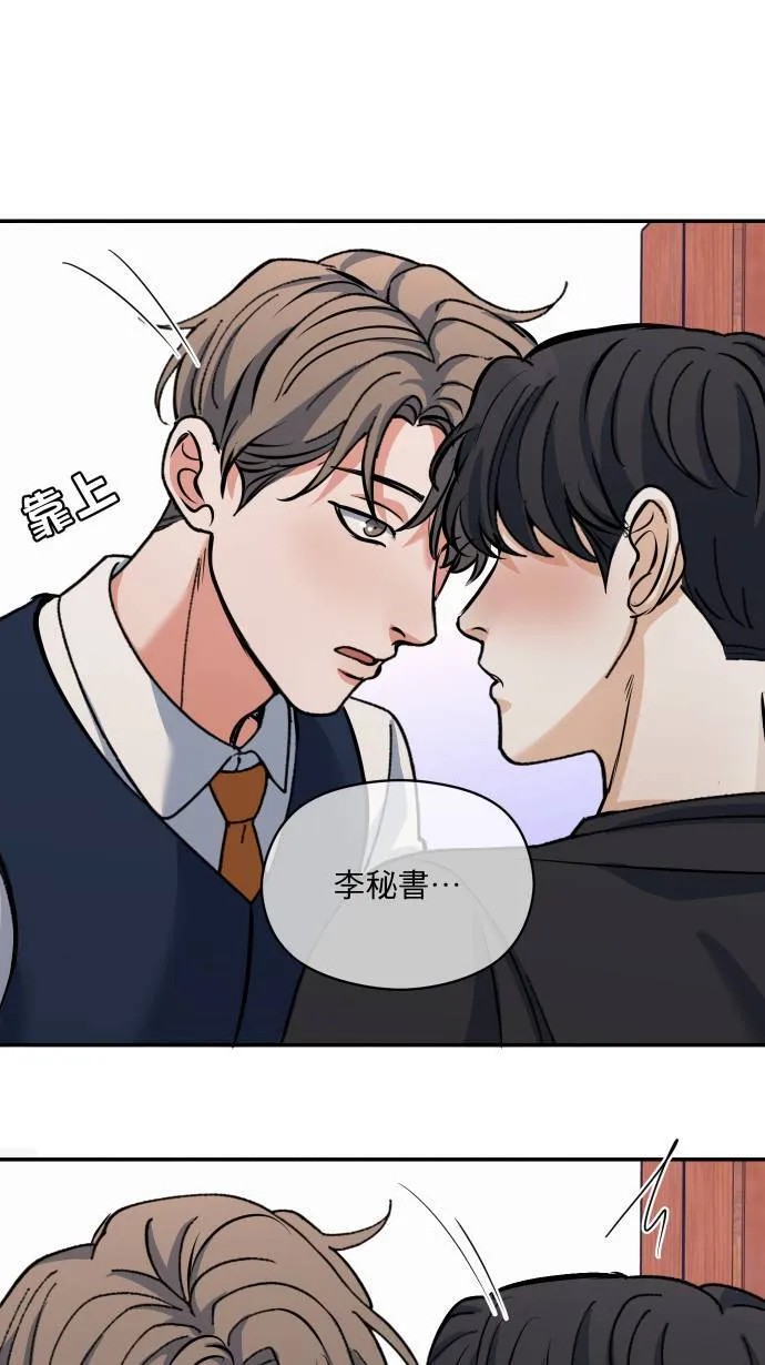 第54话 冒这个险49