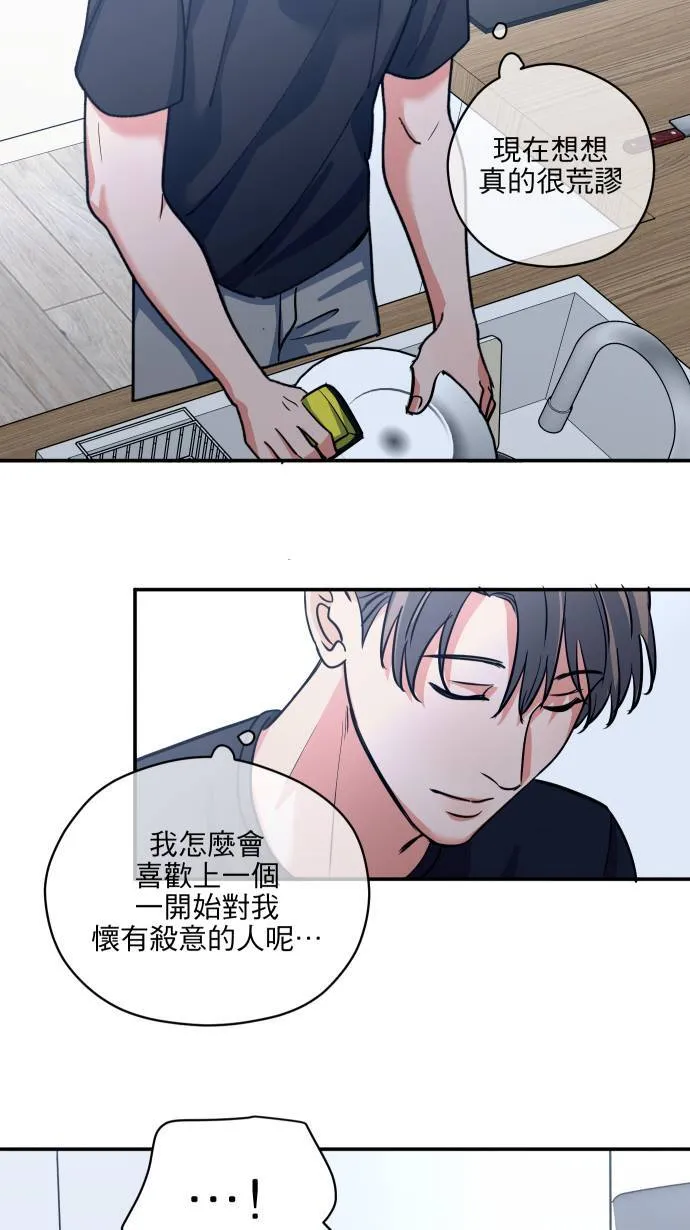 第57话 下次让你哇哇叫36