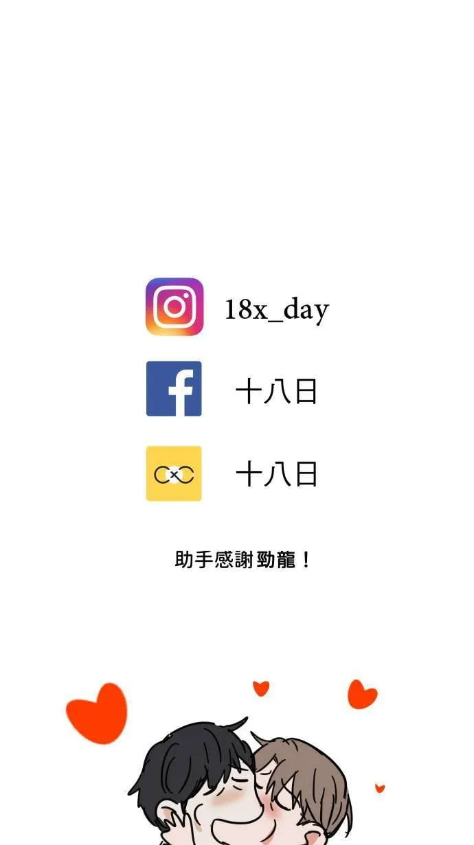 第56话 只有我知道的你60