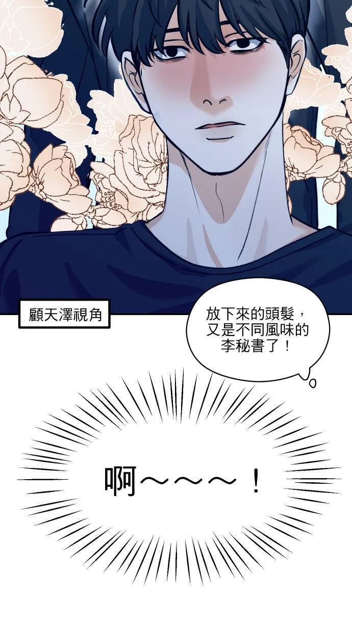 第54话 冒这个险34