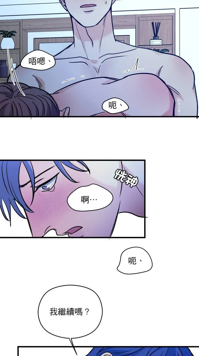 第56话 只有我知道的你48