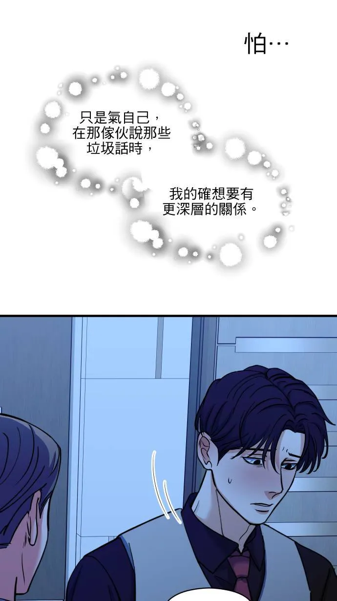 第52话 怎么能这么想56