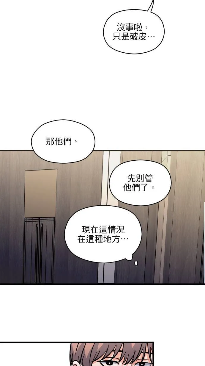 第52话 怎么能这么想25