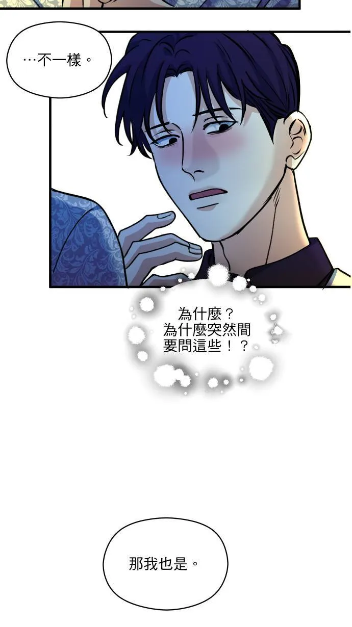 第53话 你不一样16