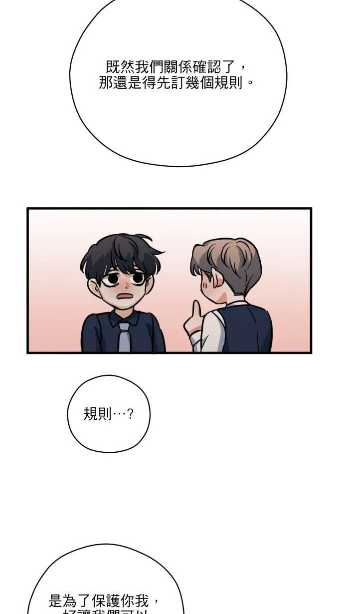 第55话 上来吗？38